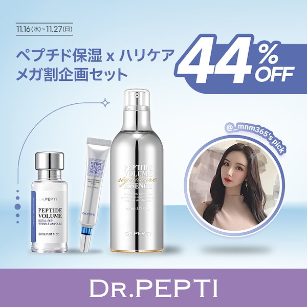 Qoo10] DR.PEPTI 【メガ割限定】 MIMI Pick！ペプ