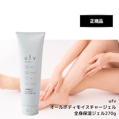 ufvオールボディモイスチャージェル1000ml ufv オールボディモイスチャージェル 1000 ufvジェル 全身保湿ジェル