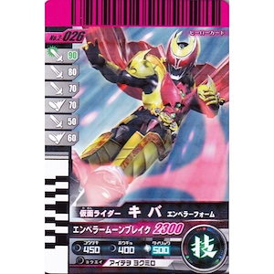 Qoo10] ガンバライド第2弾 R 仮面ライダーキバ