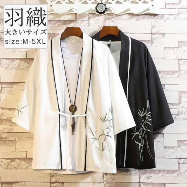【2枚購入で100円OFF】メンズ 羽織 カーディガン 振袖 和柄 羽織り 甚平 浴衣 ゆったり 和式コート シャツ 和式パーカー 花柄 夏 日焼け止め服 冷房対策 舞台衣装 紫外線防止 夏祭り