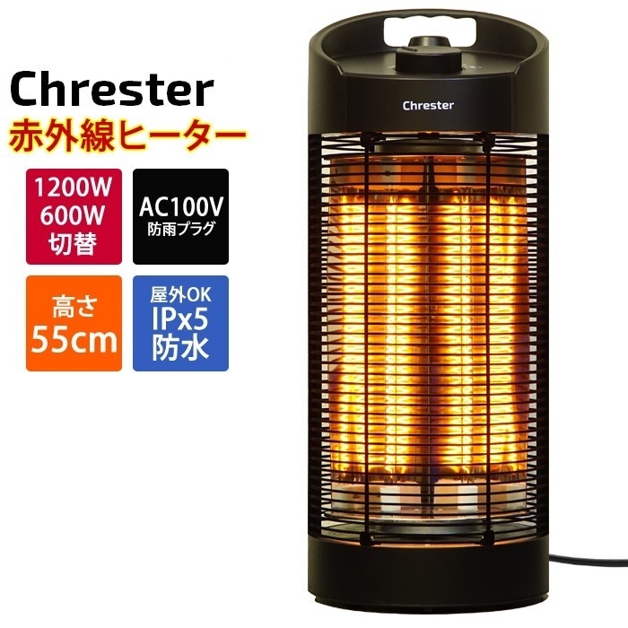 クレスター カーボンヒーター 遠赤外線 最大1200W HEAT-Z-121B