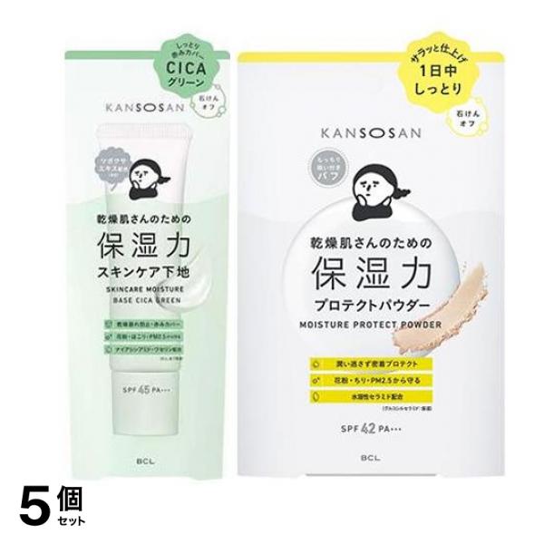 KANSOSAN 乾燥さん 保湿力スキンケア下地 シカグリーン 30g (&プロテクトパウダー 10g) 5個セット