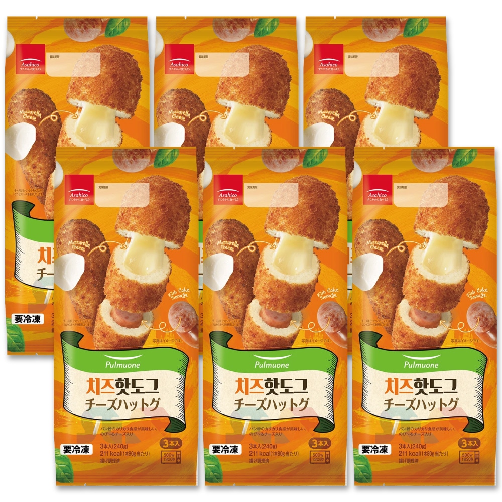 冷凍 チーズハットグ 6個セット 240g(80g x 3本) / 冷凍 Asahico アサヒコ 韓国 アメリカンドッグ