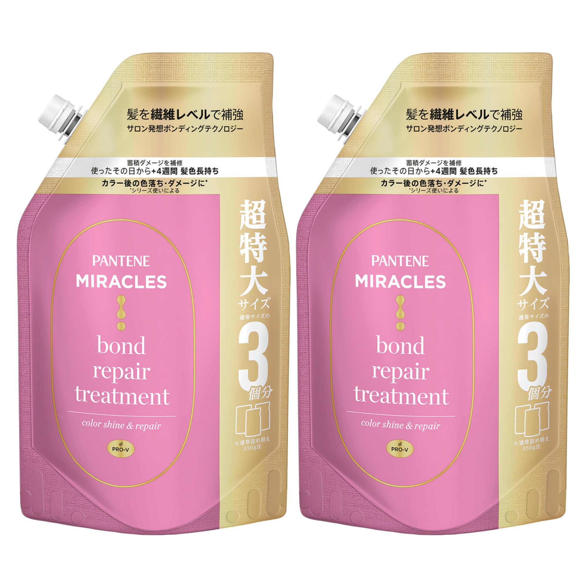 パンテーンミラクルズ カラーシャイン&リペア トリートメント 詰替 超特大×2 大容量 セット 1050ml カラー髪色長持ち ボンドリペアシリ