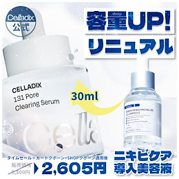 Celladix 公式ショップ