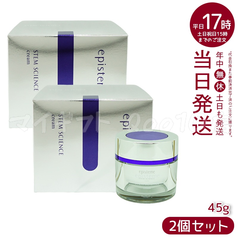 【2個セット】 ステムサイエンスリフトクリームb 45g episteme