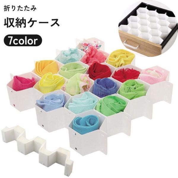 团购8件套収納ケース ボックス 靴下 下着 パンツ 衣類 収納 引き出し 折り畳み ハニカム構造 仕切り 小分け チェスト 便利