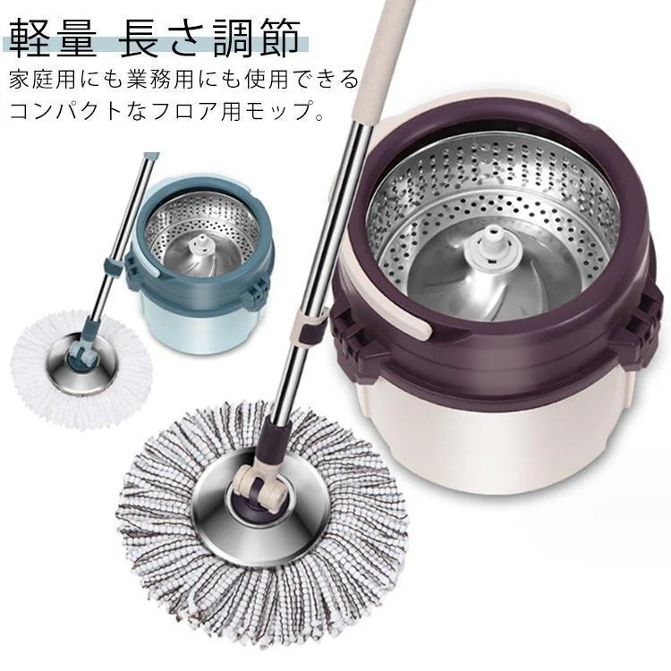 脱水 洗浄 乾拭き 掃除用 バケツ付き 水拭き 交換パッド2枚 フローリング モップセット 壁掛け バケツ分 【新品現品】回転モップ 床に優しい 軽量 長さ調節