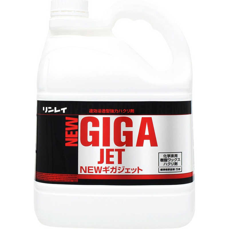 リンレイ　NEWギガジェット4L