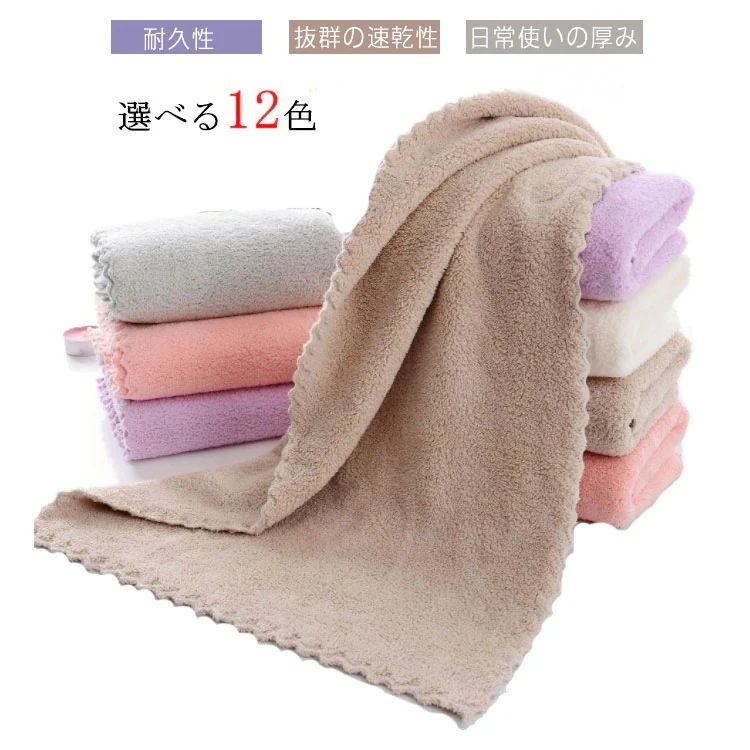1つ買うと10個無料3枚セット ミニバスタオル バスタオル フェイスタオル ミニ 3575cm 6030cm タオル 小さめ 大きめ 厚手 吸水 マイクロファイバー 可愛い おしゃれ スリム コンパク