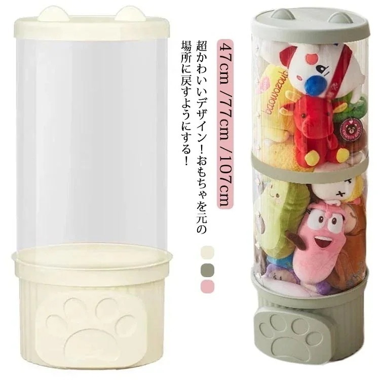 【メガ割 】ぬいぐるみ 収納 ケース 透明 ぬいぐるみ収納 ディスプレイケース 円柱形 直径26cm おもちゃ収納ボックス 防塵 展示ボックス 蓋付き ディスプレイケース コレクションケース 展示74