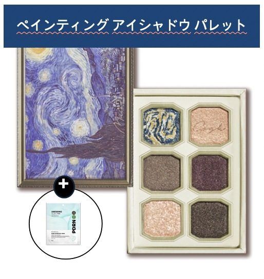 ペインティング アイシャドウ パレット