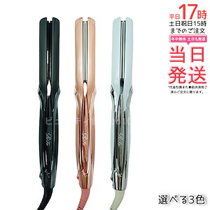 【選べるカラー】【正規品 メーカー保証】リファ ストレートアイロン リファ ヘアアイロン ビューテック ストレートアイロン 美容師 プレゼント 軽量 温度調整 ロック機能
