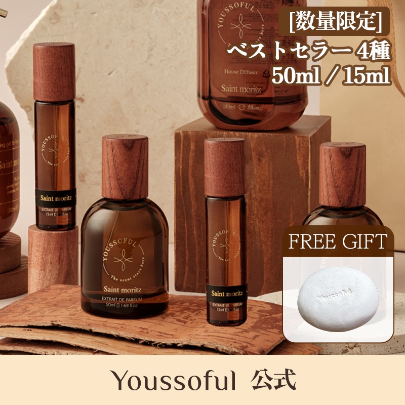 【数量限定】ベストセラー香水50ml 4種+サンドストーン贈呈／ミニサイズ15ml 4種+サンドストーン贈呈／ニチ 香水