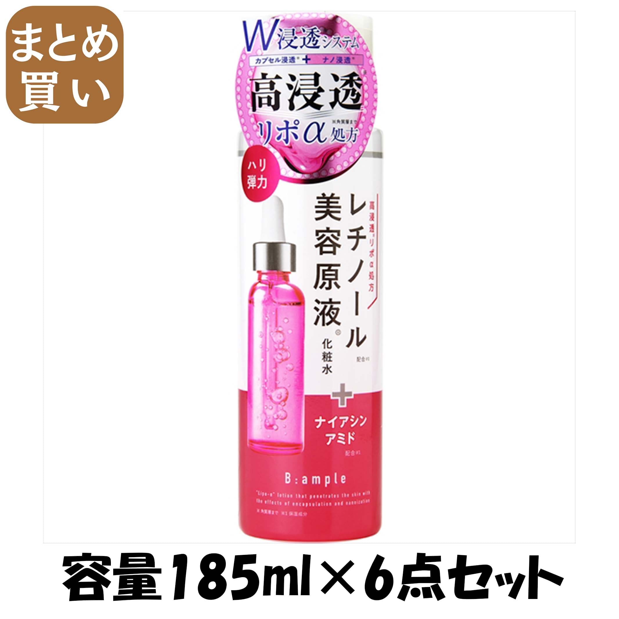 【まとめ買い】Ｂアンプル　美容原液リポαローションＲ 容量185ML×6点セット コスメテックスローランド 化粧水・ローション
