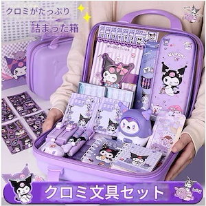 Lucky bagクロミー文房具ギフトバッグ女の子サンリオセット学習用品子供誕生日プレゼントボックスペンケース消しゴム