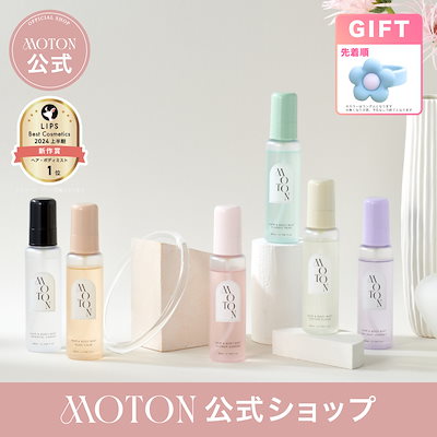 【ランキング1位】ヘア&ボディミストのサムネイル