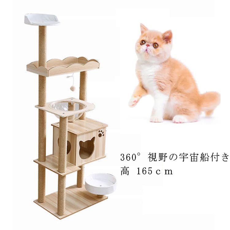 キャットウォーク 猫ちゃんタワー ねこタワー 木製キャットタワー 木 麻紐 猫タワー 自然素材 据え