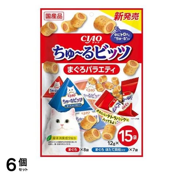 いなば 猫用 CIAOちゅるビッツ(チャオちゅーるビッツ) まぐろバラエティ 12g× 15袋入 6個セット