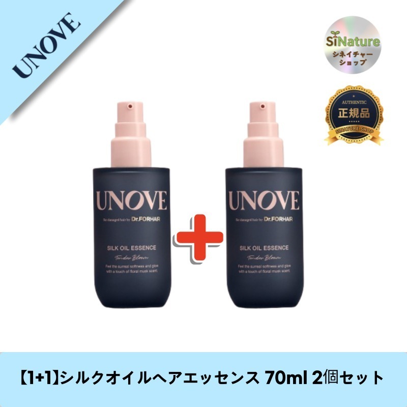 【1+1】【韓国コスメ】【正規品扱い店】シルクオイルヘアエッセンス 70ml 2個セット - 髪に輝きを与える極上ケア！