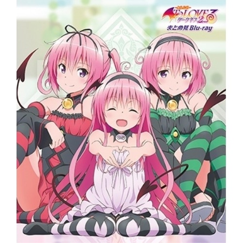 To LOVEる-とらぶる-ダークネス2nd まとめ見(Blu-ray Disc.. ／ To LOVEる (Blu-ray) 10008-21459 8,142円