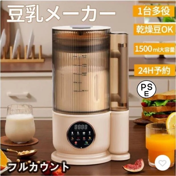 多機能 ブレンダー 乾燥大豆 2025新品豆乳メーカー 完全豆乳メーカー スープメーカー ジューサー 静音 12枚刃 24H予約 全自動 1500ml ミキサー 洗浄モード