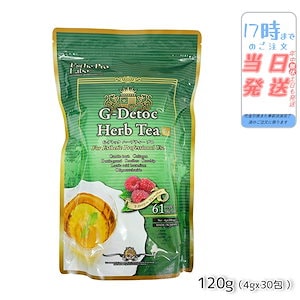 Gデトックハーブティー ブレンド茶 4g30包 健康茶 ダイエット茶 紅茶 ダイエットティー お茶 排出系