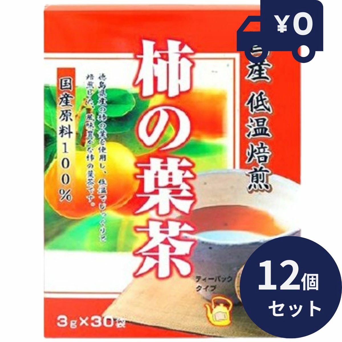 国産低温焙煎柿の葉茶 3g×30袋 12個セット リケン 日本製 ユニマットリケン 健康茶 食物繊維 お茶 健康飲料 自然 日本産