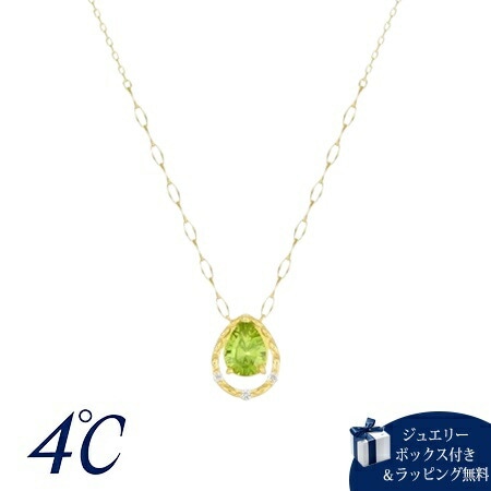 4cd517168【送料無料】【ラッピング無料】ヨンドシー 4℃ K10イエローゴールド ネックレス ペリドット/ホワイトトパーズ ブランド 正規品 新品 ギフト プレゼント 人気 おすすめ 誕生日