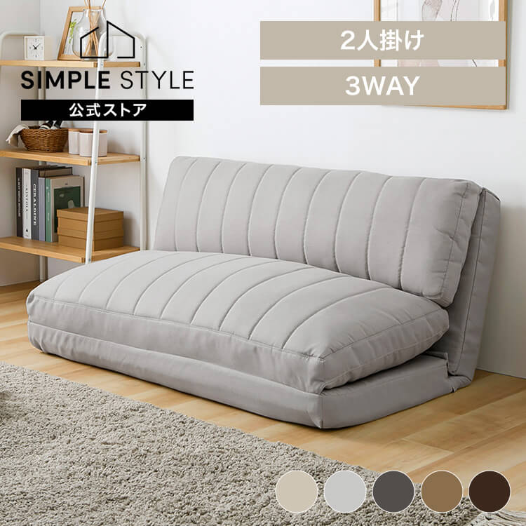 ソファベッド 幅120cm