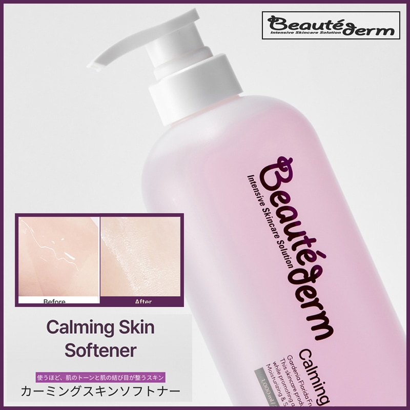 カミングスキンソフナー 1000ml 鎮静作用のあるトナー(+エステ専用サンプル5種)