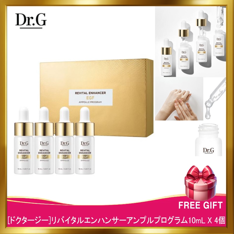 [韓国正規品]リバイタルエンハンサーアンプルプログラム(10mL*4個)/シワ弾力改善/お肌のお悩み解決アンプル/EGFアンプル/深い保湿栄養/ハリとツヤのあるお肌