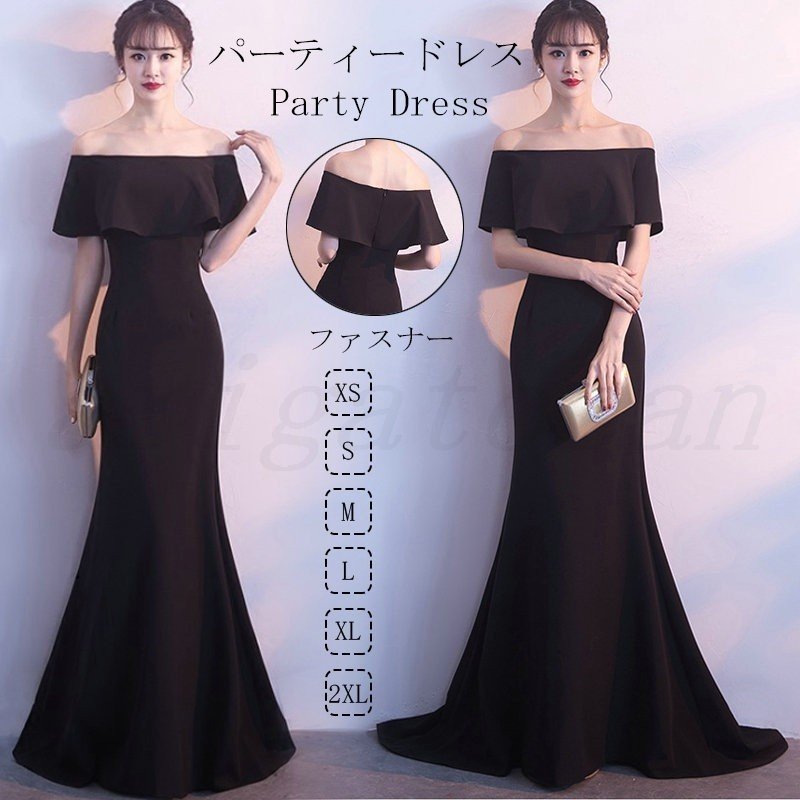 パーティードレス 結婚式 フォーマル ワンピース ドレス ロングドレス 超ロング丈 二次会 フォーマルドレス お呼ばれ 服 服装 フィッシュテール 大人 上品