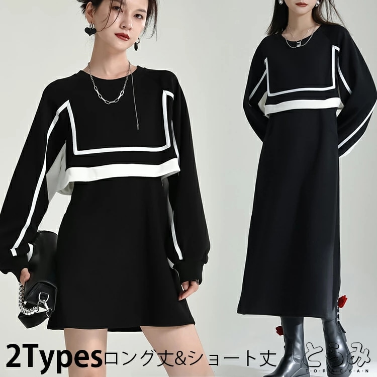 重ね着風 スウェットワンピースレディース ロング ショート 秋冬 スウェット 配色 長袖レイヤードワンピース クルーネック 綿 コットン 楽ちん ロングワンピ ワンピース バイカラー 個性的 モード系