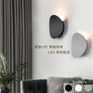 ブラケットライト 壁掛け灯 間接照明 インテリア照明 壁掛けライト LED 照明器具 おすすめ 店舗 カフェ 玄関 展示室 雰囲気 店舗装飾 暖かい雰囲気 明るい 目に優しい アイデア 円形 省エネ
