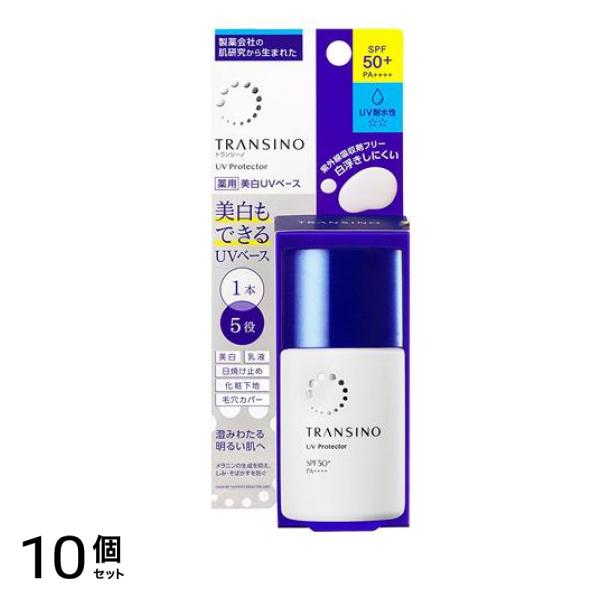 トランシーノ 薬用 UVプロテクター 30mL 10個セット
