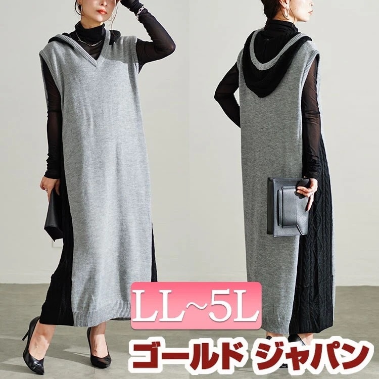 大きいサイズレディース ワンピース 配色ニットノースリーブパーカーワンピース ワンピ ロングワンピース ロング ノースリーブ ニット パーカー フード 配色 ケーブル編み ストレッチ レイヤード 長い