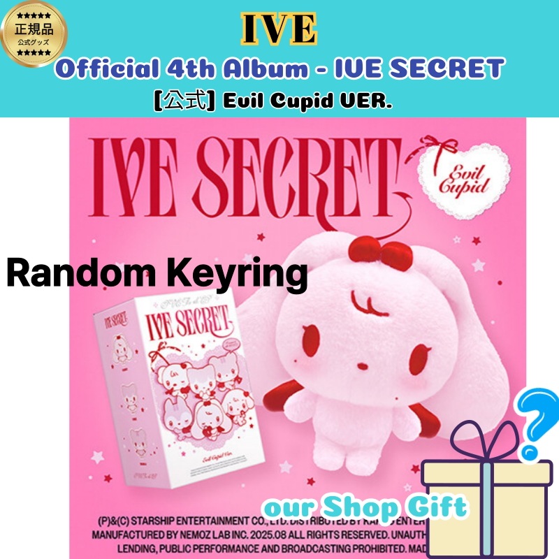 [公式] IVE THE 4th EP [IVE SECRET] EVIL CUPID ver. 【ランダムキーホルダー付き】 + 【当店限定プレゼント】