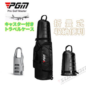 マルボンMALBON ゴルフキャディバッグカバー飛行機収納バッグ