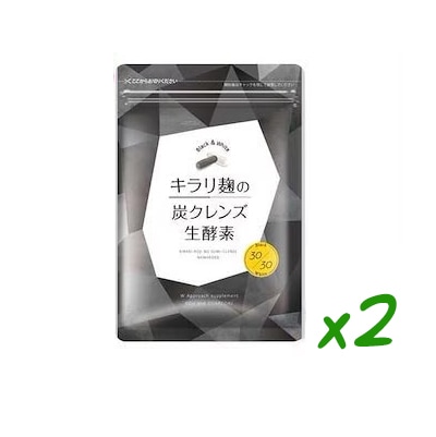 キラリ麹の炭クレンズ生酵素 2袋セット wカプセル 腸活 ダイエット サプリメント 6,460円
