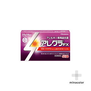 アレグラFX 28錠（第2類医薬品）