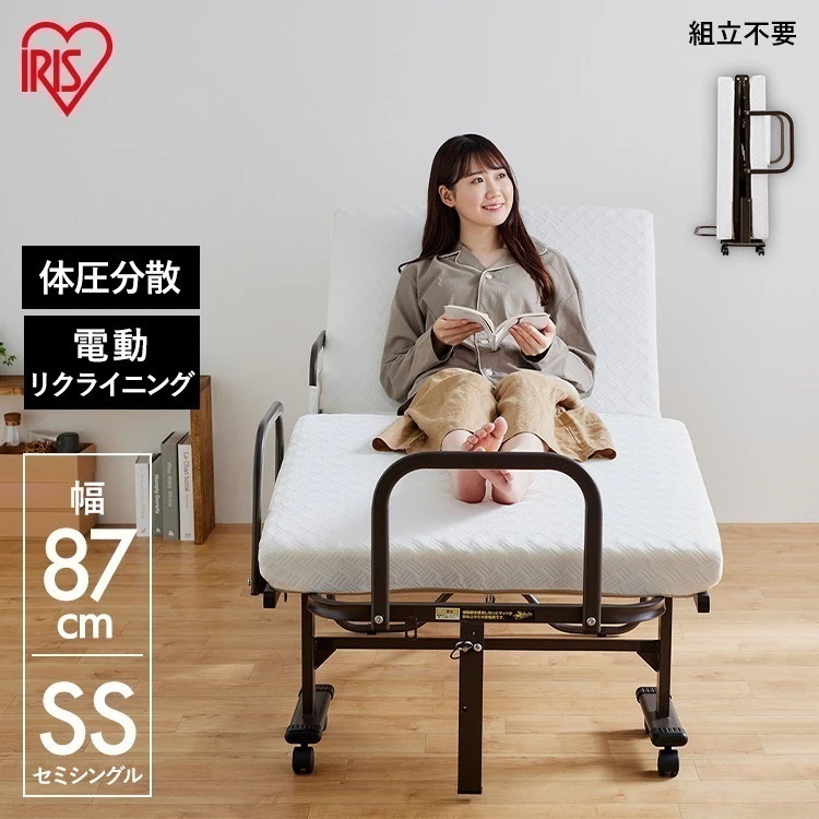折りたたみ電動リクライニングベッド OTBSS-BDH ホワイト アイリスオーヤマ メガ割