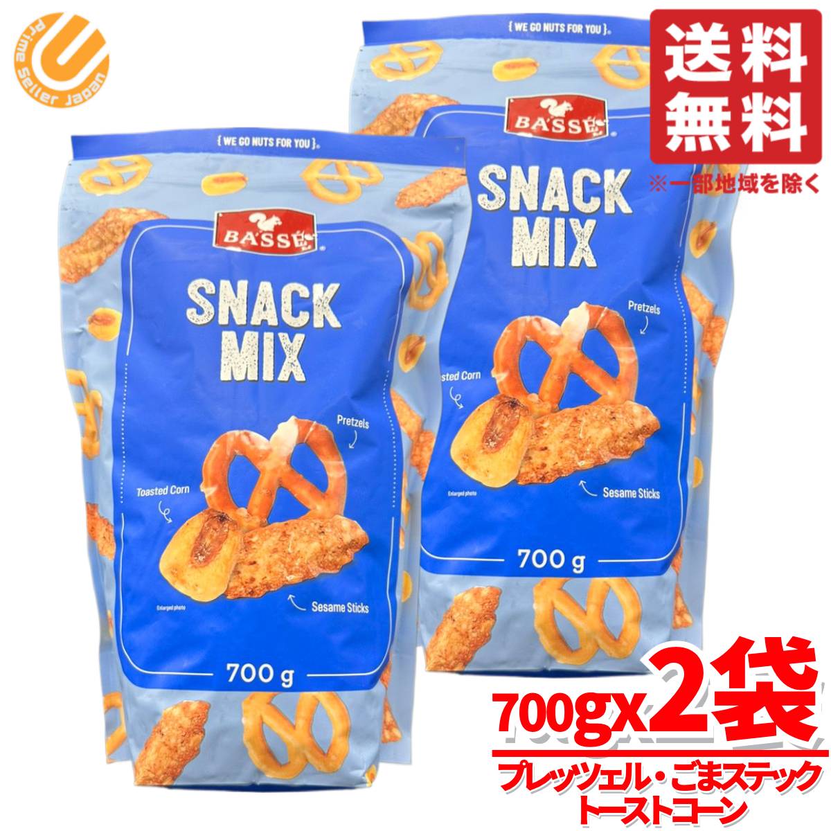スナック菓子詰め合わせ 700g × 2袋 プレッツェル ごまスティック トーストコーン BASSE コストコ 通販
