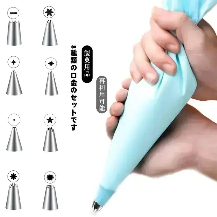【20点セット】メガ割 ステンレス製 絞り口金 丸型 花型 8点セット 取替キャップ ケーキデコレーション 飾り お菓子作り 製菓用品 再利用可能 ケーキ口金 デコレーション作成器 クリーム用口金 お