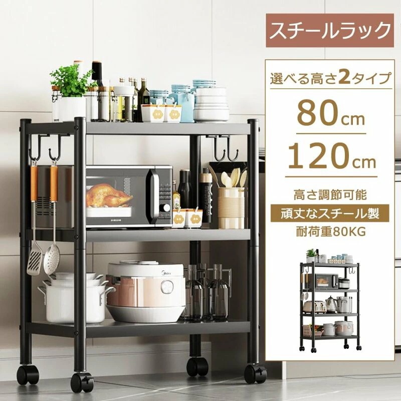 【本日限り激安】スチールラック 幅60 奥行35 3段 4段 メタル キッチン ラック キャスター付き 頑丈 オープンラック メタルシェルフ スチールラック パイプラック キッチンワゴン スチール棚