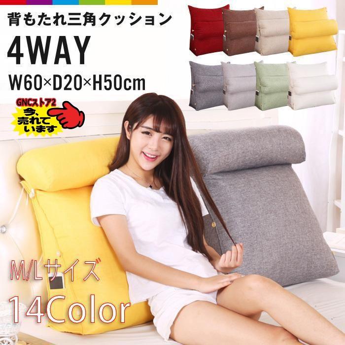 背もたれ クッション 三角クッション おしゃれ クッションソファ ベッドの上 座椅子 大きい 足枕 腰枕 長方形 枕 洗える