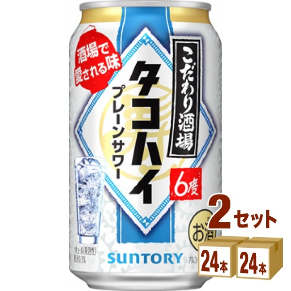 サントリー こだわり酒場のタコハイ 缶 350ml 2ケース (48本)