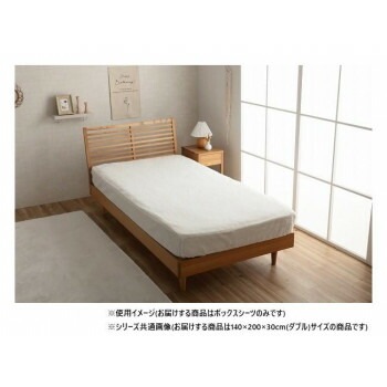 La Pierce ラピアス ボックスシーツ ダブル 140x200x30cm SWH 1597129