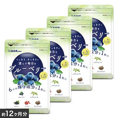 ブルーベリー 約12ヵ月分のサムネイル