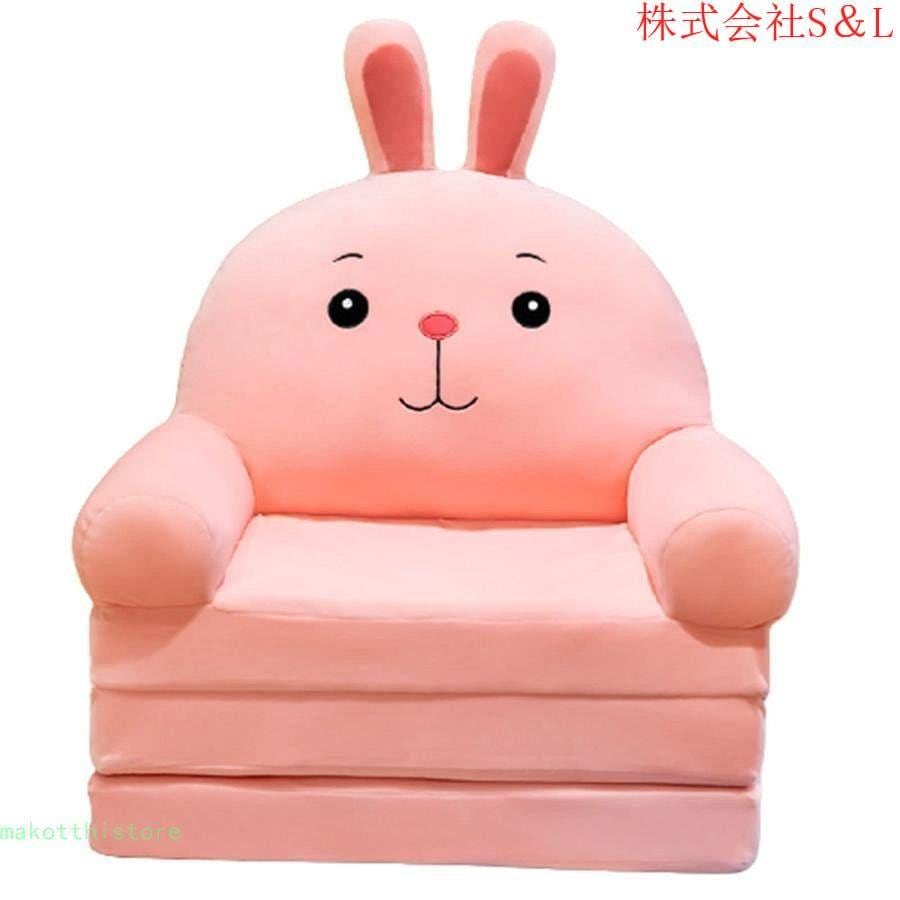 ベビーソファ キッズソファー 子供用ソファ 折りたたみ キッズソファーベッド キャラクター 折畳マット 可愛い ぬいぐるみソファー ベビーチェア 背もたれ 1人掛